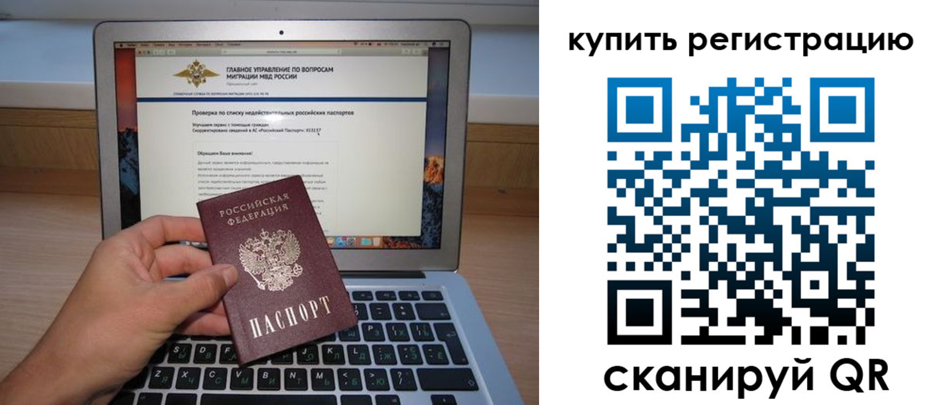 прописка гарантия в Голицыно