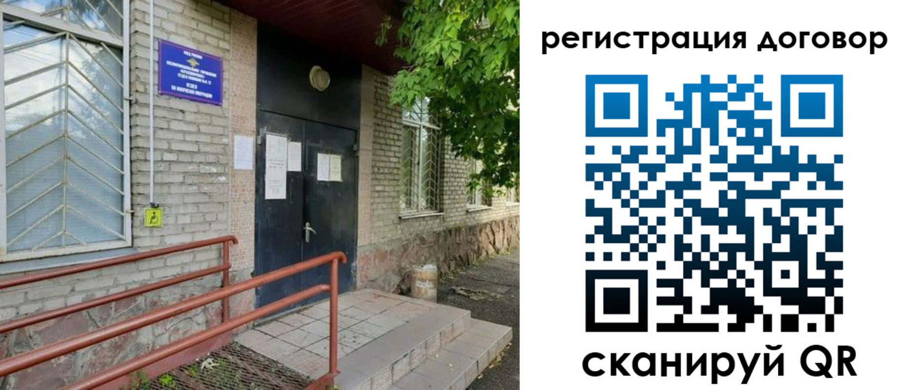 временная регистрация поиск в Голицыно