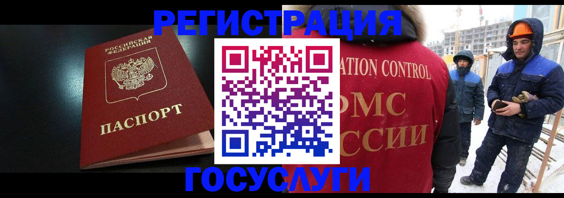прописка законно в Голицыно