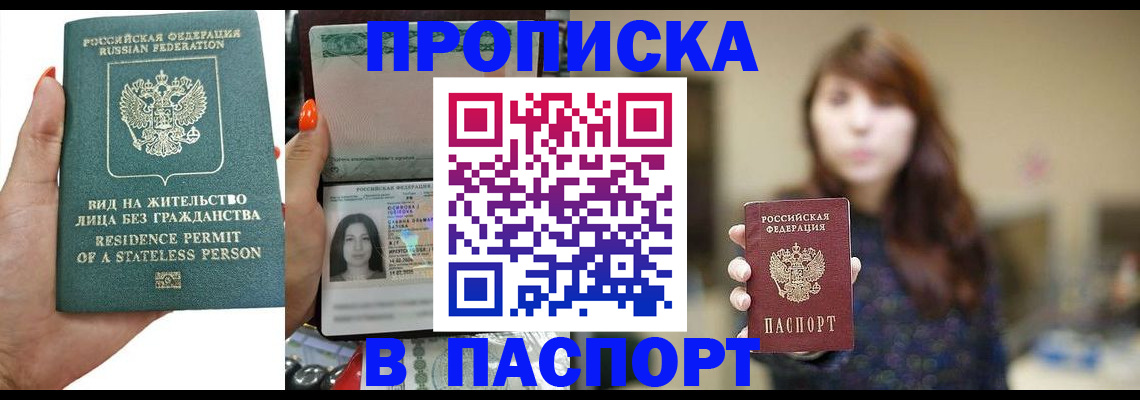 временная регистрация надежно в Голицыно